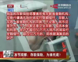 20141201锐观察 2014-12-01