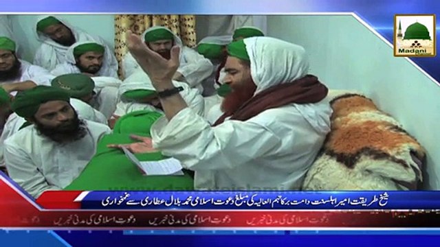 Madani Guldasta - Ameer-e-Ahlesunnat Ki Mubaligh-e-Dawateislami Muhammad Bilal Attari Se Ghamkhuari