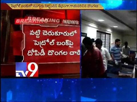 Thieves attack on petrol bunk employees with axe and run away with money