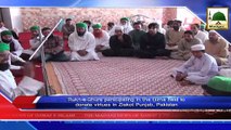 News Clip - 07 Nov - Esal-e-Sawab Ijtima, Rukn-e-Shura Ki Shirkat - Ziakot Punjab