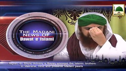 News Clip - 07 Nov - Headlines