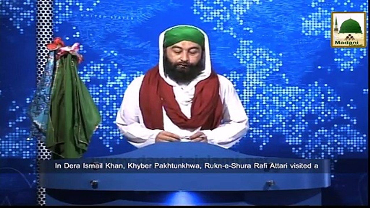 News Clip - 07 Nov - Rukn-e-Shura Rafi Attari Ka Jamia-tul-Madina Dera Ismail Khan Pakistan Ka Durah