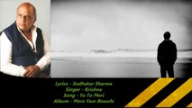 Sudhakar Sharma - Song - Ya To Meri - Singer - Krishna