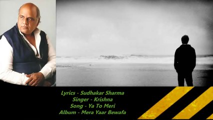 Sudhakar Sharma - Song - Ya To Meri - Singer - Krishna