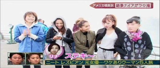 大橋リナ アメリカ横断旅④