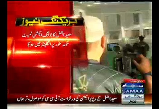 Saeed Ajmal Bowling Action Test Expected On December 10