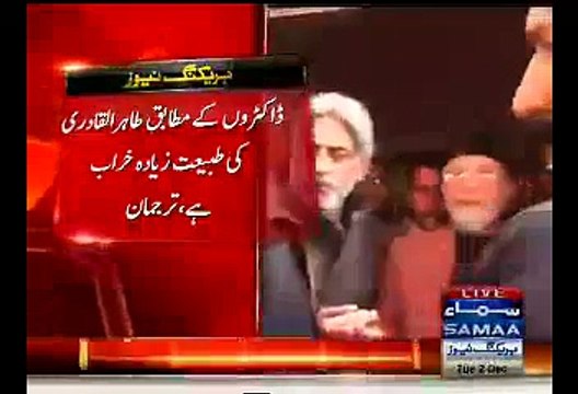 Foreign Doctors team reached Lahore from America to do medical check up of Tahir Qadri