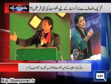 Dunya News - Khabar Yeh Hai - 02-12-14