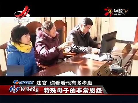 20141121传奇故事 特殊母子的非常恩怨 20141121