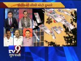 The News Centre Debate : Modi government a 'U-turn sarkar', says Congress, Part 2 - Tv9 Gujarati