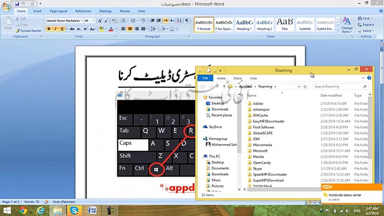 How to delete Skype History Urdu and Hindi Video Tutorial-SD