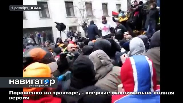 Порошенко на тракторе, - впервые максимально полная версия