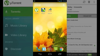 Торрент для Андроид - обзор µTorrent