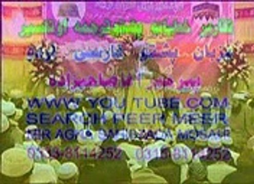 48 SURTE FATHA PASHTO TRJMA AWAZ PEER MEER AGHA SAHIBZADA
