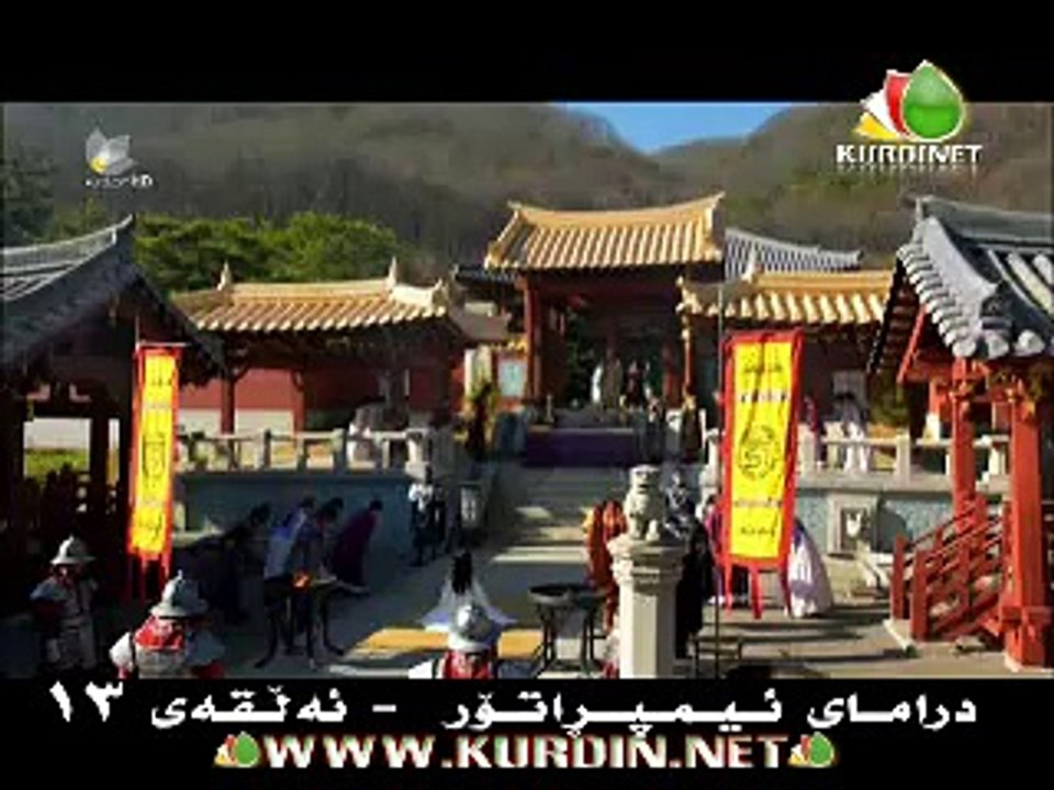 EmpratorE13 kurdsat drama