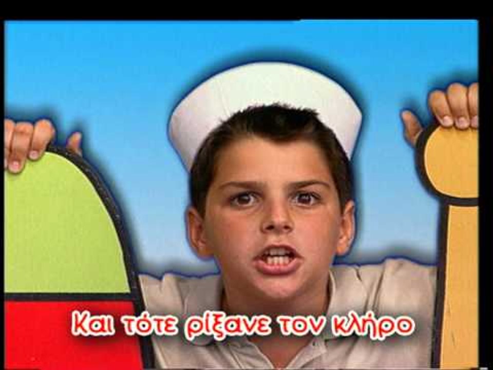 Ζουζούνια - Ήταν ένα μικρό καράβι (KARAOKE)