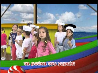 Ζουζούνια - Σ'ένα παπόρο μέσα (KARAOKE)