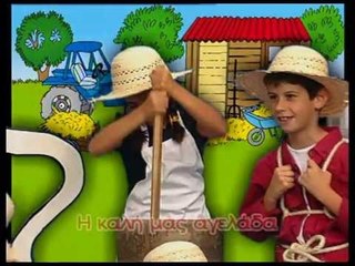 Ζουζούνια - Η καλή μας αγελάδα (KARAOKE)