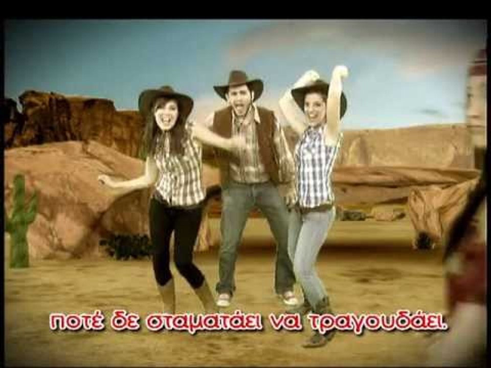 Mazoo And The Zoo - Η Ιγκουάνα (KARAOKE)