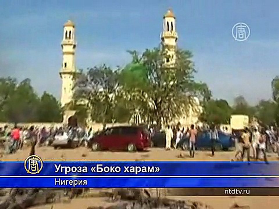 «Боко харам» атакует города Нигерии