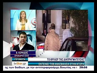 Να τελειώνουμε με τις διαπραγματεύσεις, λένε παράγοντες της αγοράς