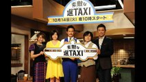 【見逃しドラマ】素敵な選タクシー 放送日12/2（火曜）【テレビ動画倉庫】
