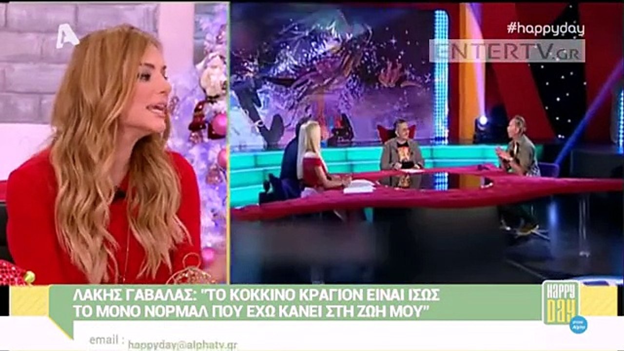 Σταματίνα Τσιμτσιλή Ο Λάκης Γαβαλάς είναι μια πολύ διαφορετική προσωπικότητα δεν είναι