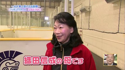 12/2  くるんくるん 氷に慣れる練習　（関西ローカル）