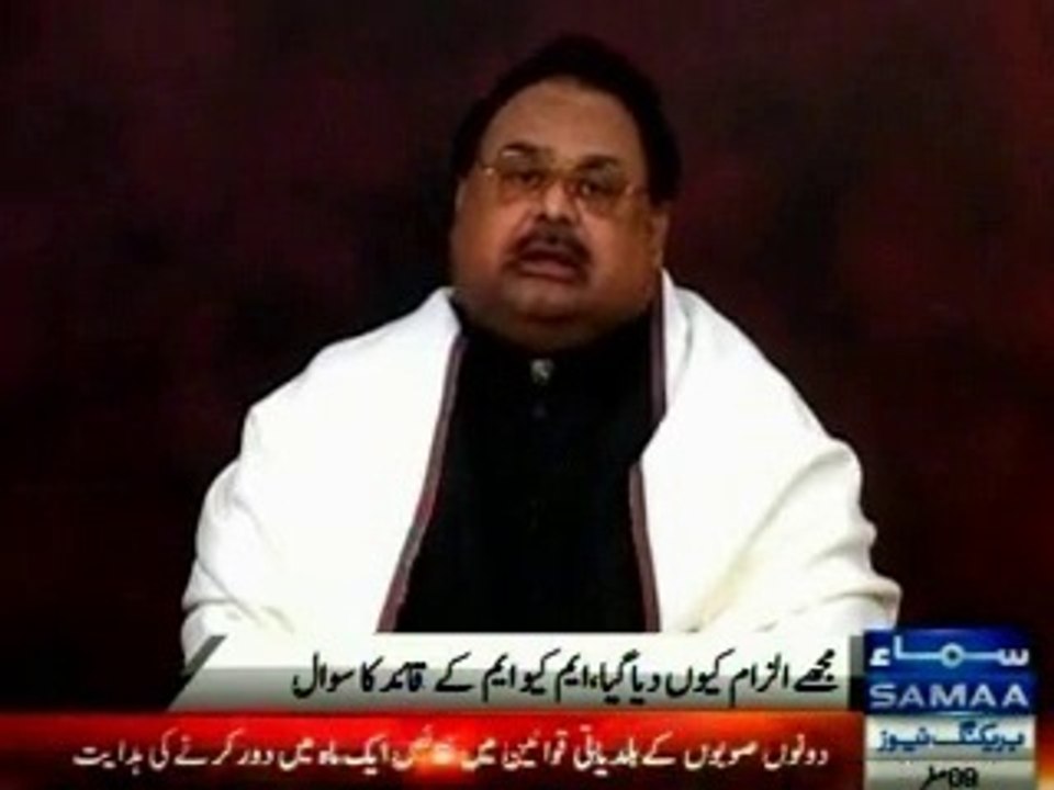 Govt Of Pakistan, Law-enforcing agencies, Asif Ali Zardari, CM Sindh & Governor Sindh should hold an Inquiry on threatening statement of Bilawal Zardari within 15 Days: Altaf Hussain