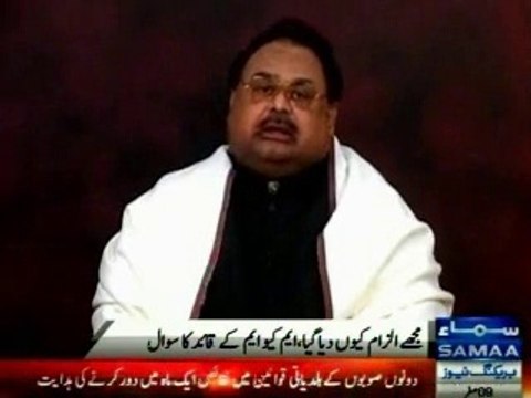 Govt Of Pakistan, Law-enforcing agencies, Asif Ali Zardari, CM Sindh & Governor Sindh should hold an Inquiry on threatening statement of Bilawal Zardari within 15 Days: Altaf Hussain