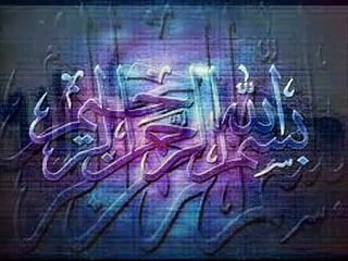 108 Surah Al-Kausar With Kanzul Iman Urdu Translation