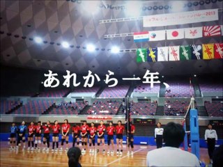 2014 全日本インカレ　中京大学女子バレー部　モチベーションビデオ