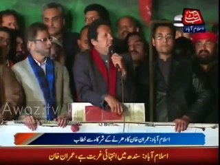 Now i will call Zardari & Nawaz Sharif as Chor Sahib - Imran Khan