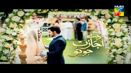 Daay Ijazat Jo Tu Episode 14 Full Drama By Hum Tv 2nd December 2014