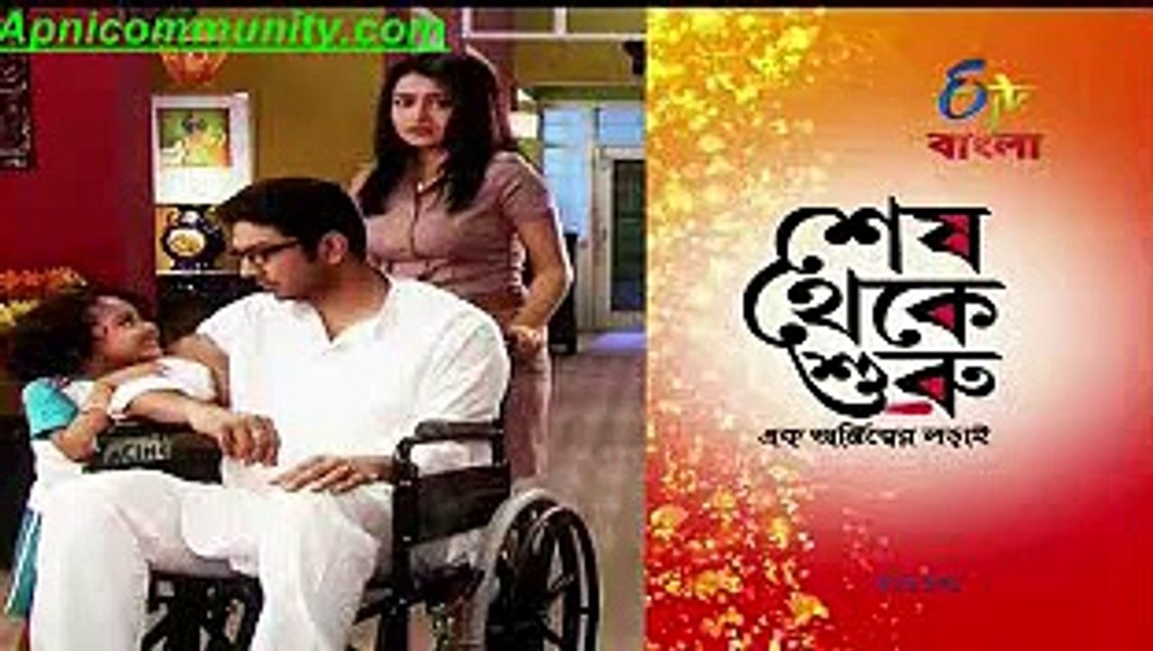 Shesh Theke Shuru(Etv Bangla)-2 Dec 2014_chunk_1