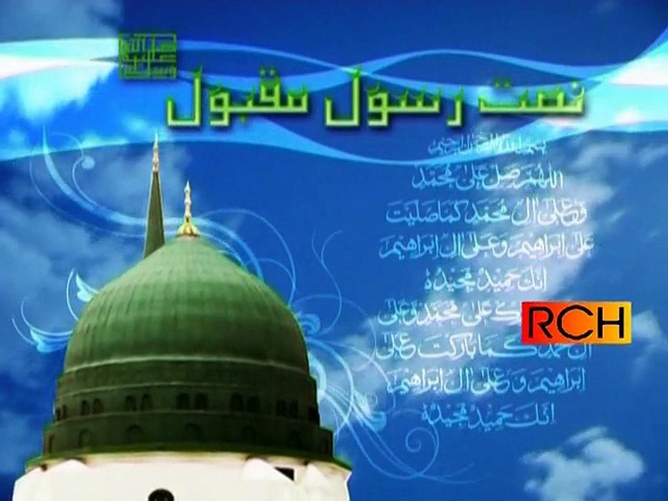 Mohammad Hamid Shahroze Rizvi Shahkot (naat)Sarkar Dea Nal Muhabat Sadi