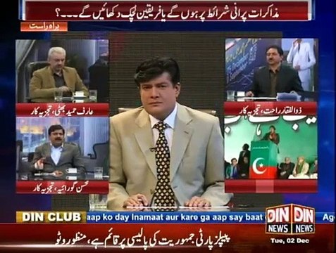 Siasat Aur Riasat - 2nd December 2014