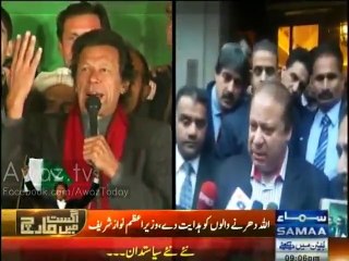 Nawaz Sharif Media Talk outside his Residence in London