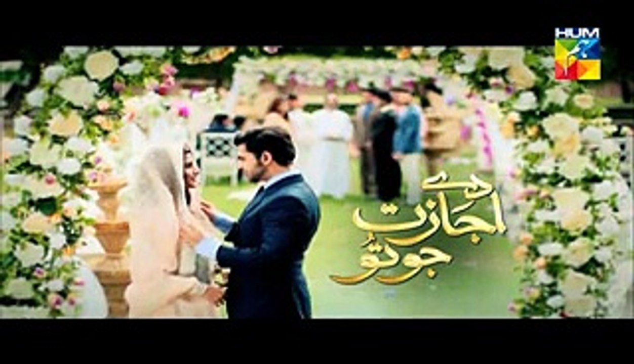 Daay Ijazat Jo Tu Drama Episode 14 Full Episode HUM TV Drama 2 December 2014