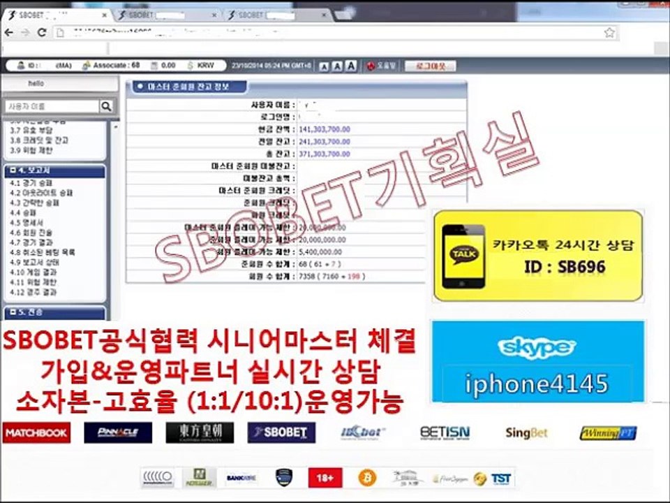 스보벳운영하기! 스보벳에이전시 SBOBET총판해보기 스보벳,피나클,아이비씨 해외에이전시