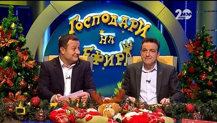 Господари на ефира 02.12.2014