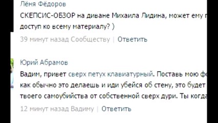 Юрист Юрик ВДВ Абрамов - тролль