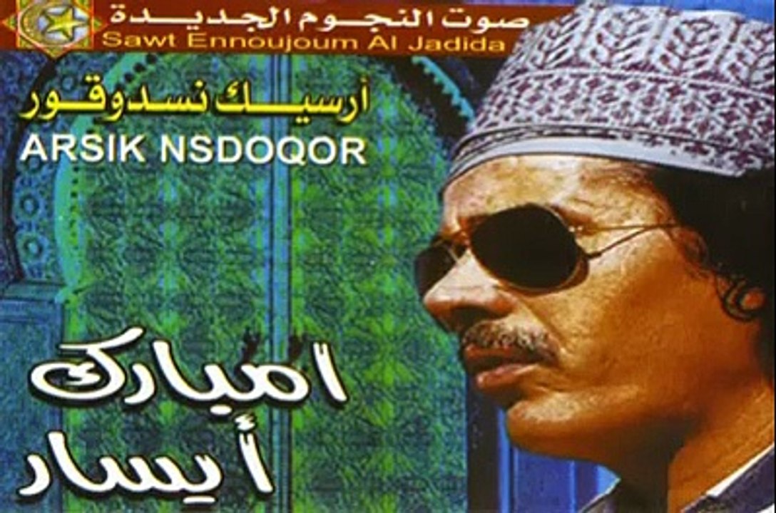 Belle Chanson_De Mbark Ayissar Arsik_Nsdou9or