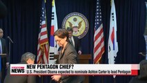 Ashton Carter expected to be Obama's defense secretary nominee