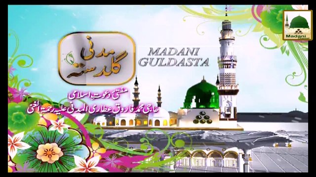 Madani Guldasta (03) - Sarkar Sari Mukhlooq Kay Nabi Hain - Mufti Farooq Attari