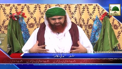 News Clip-08 Nov - Silsila Madani Mukalma