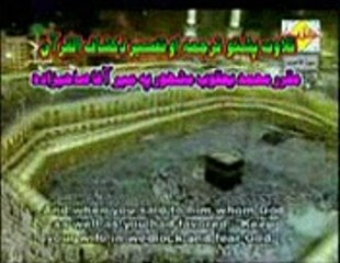 33 SURAH  AL AHZAB JUZ  02  AWAZ  0PEER  MEER  AGHA S AHIBZADA