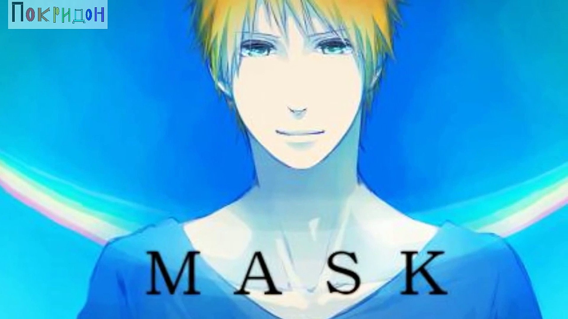 ⁣Тридцатая оконцовка из Блич; Аква Таймз - Маска (с латинскими звукотитрами)