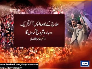 Qadri to leave for America, vows to devote last breath for nation