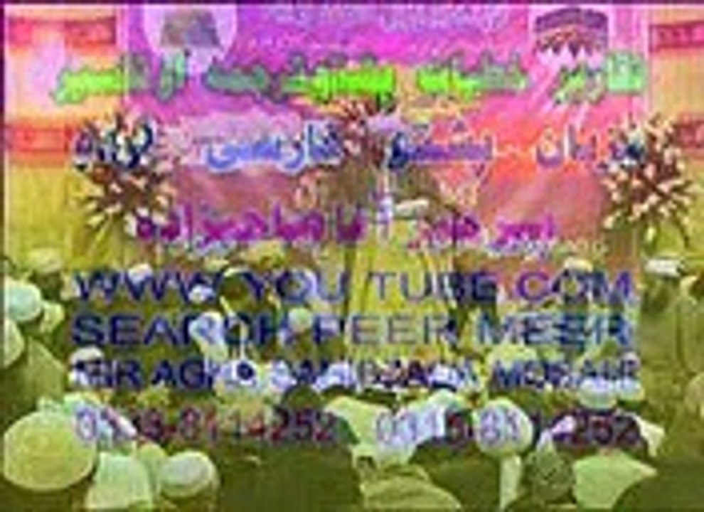 SURAT  E  BAQARA  204 205 206 207  AAYAT  PASHTO TFSEER PARA 02  AWAZ  PEER  MEER  AGHA  SAHIBZADA